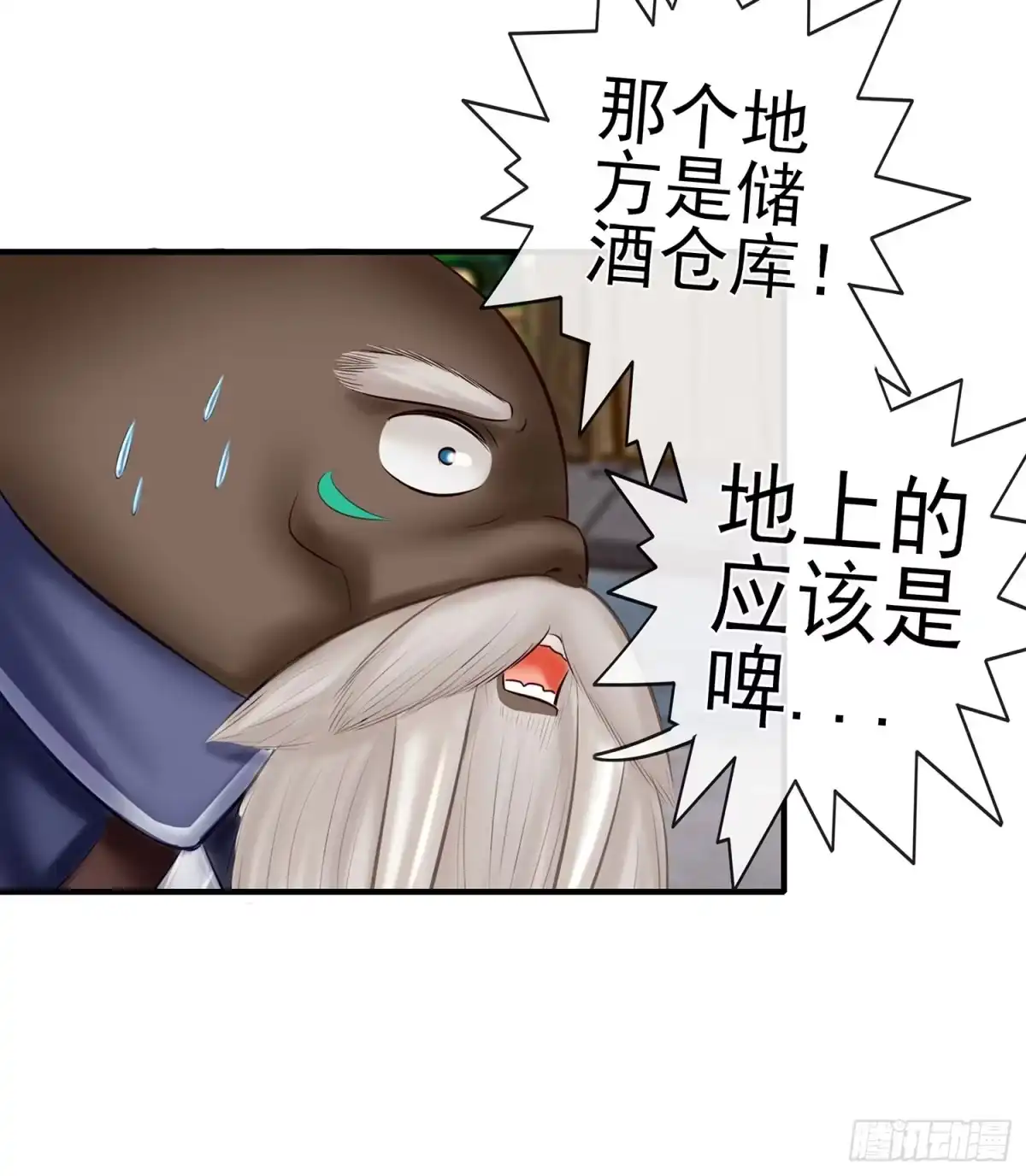 《我在异界当乞丐》中国功夫了解一下？ 第42页
