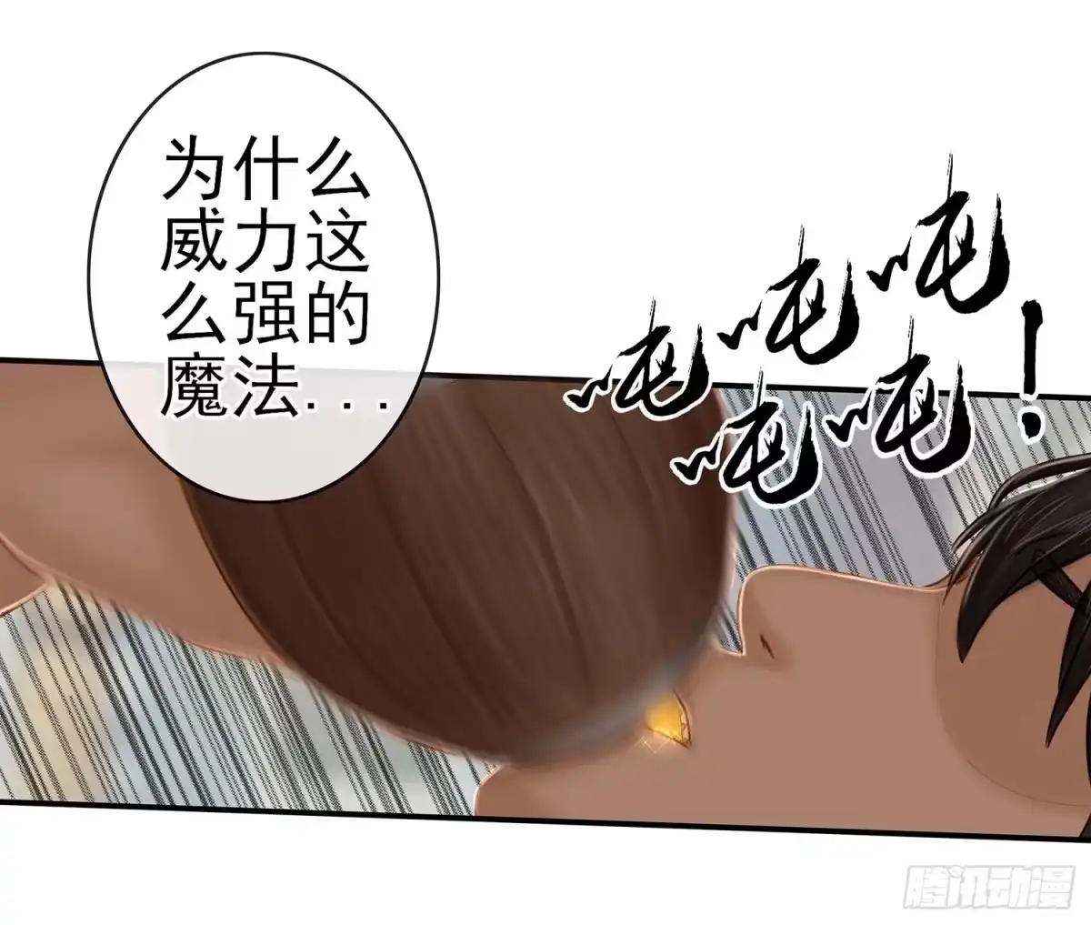 《我在异界当乞丐》中国功夫了解一下？ 第78页