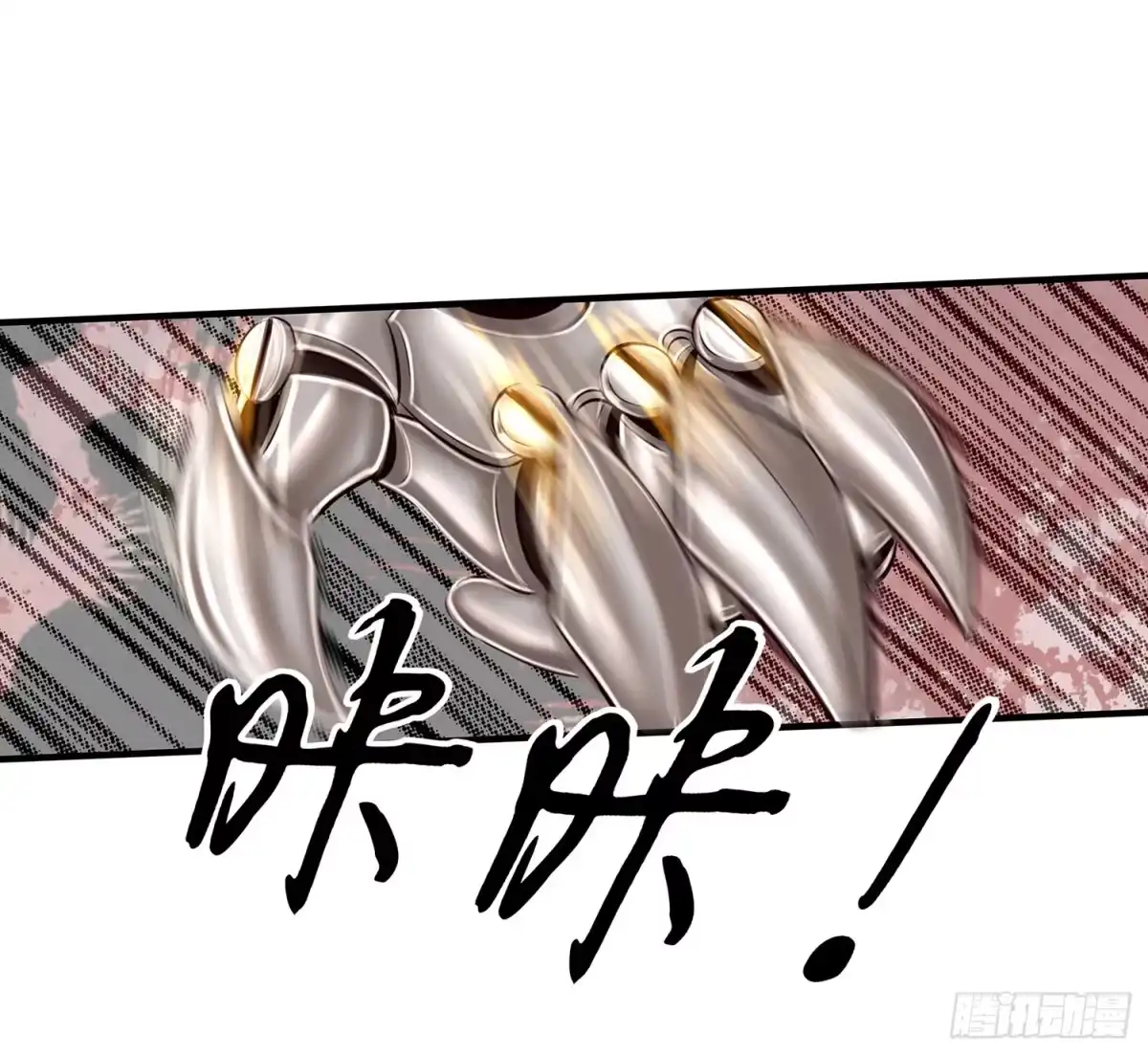 《我在异界当乞丐》中国功夫了解一下？ 第15页