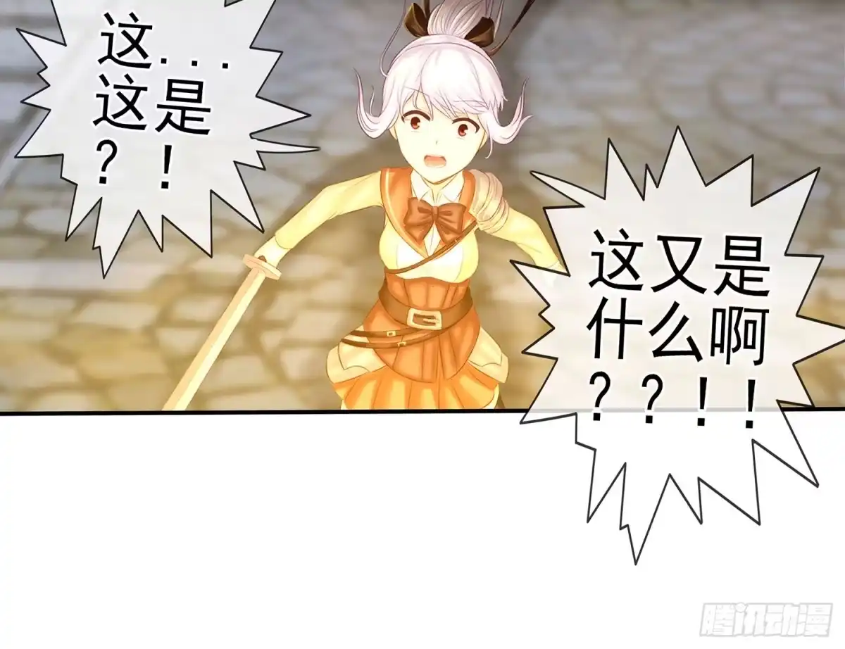 《我在异界当乞丐》中国功夫了解一下？ 第49页