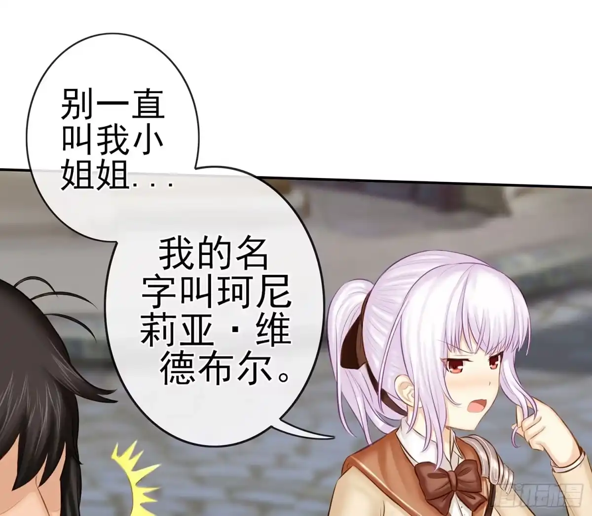 《我在异界当乞丐》中国功夫了解一下？ 第8页