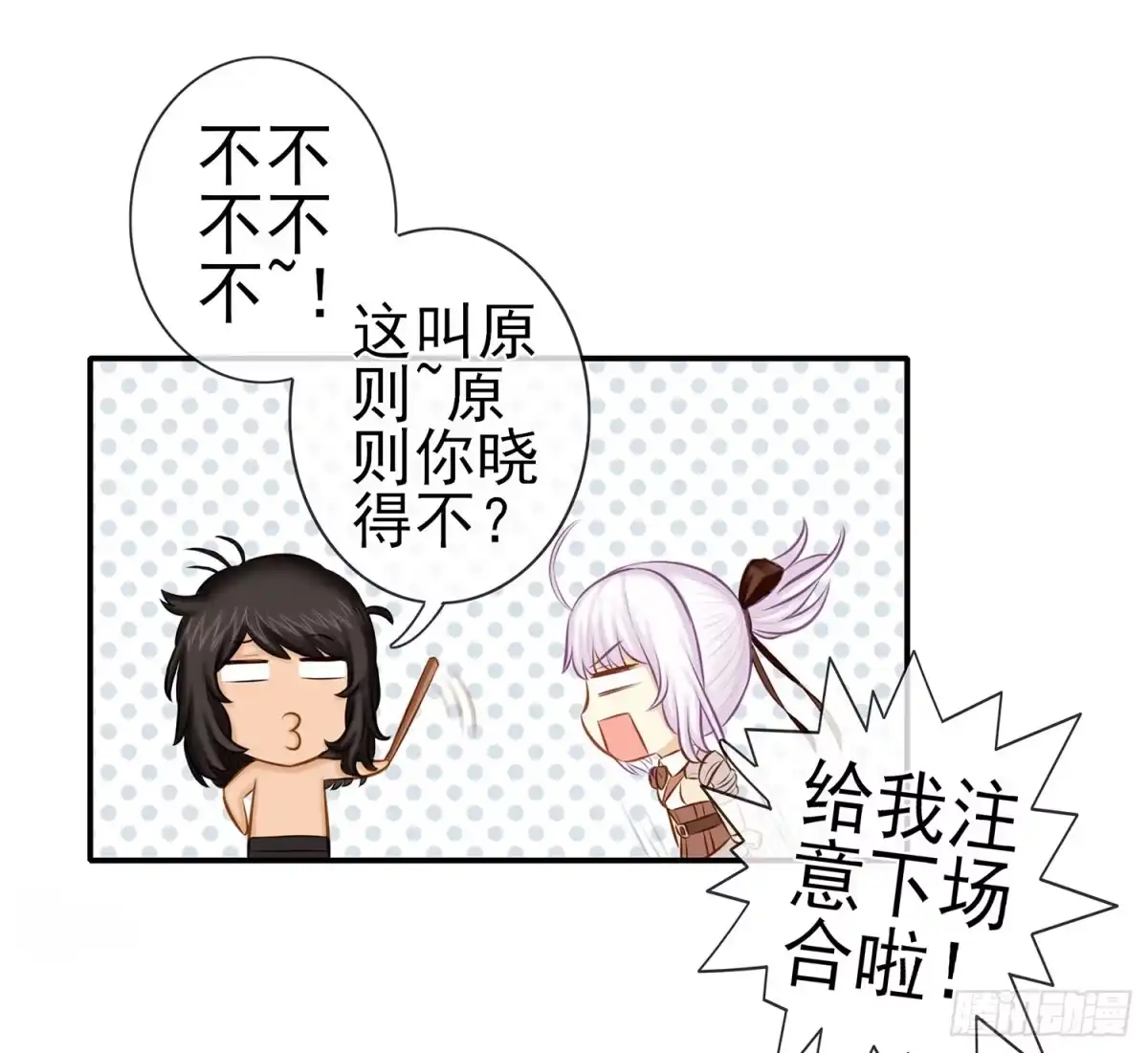 《我在异界当乞丐》中国功夫了解一下？ 第4页
