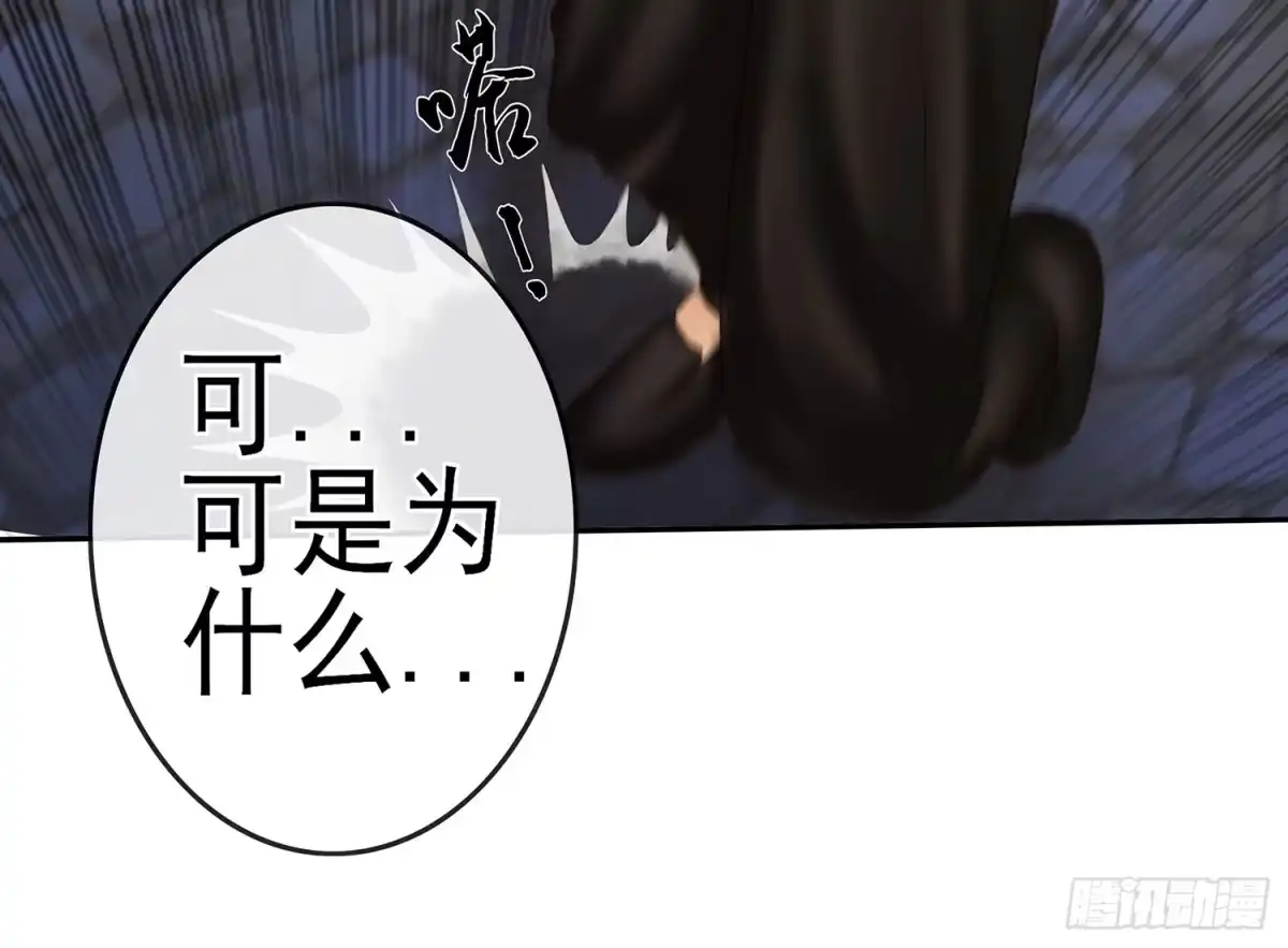 《我在异界当乞丐》中国功夫了解一下？ 第77页