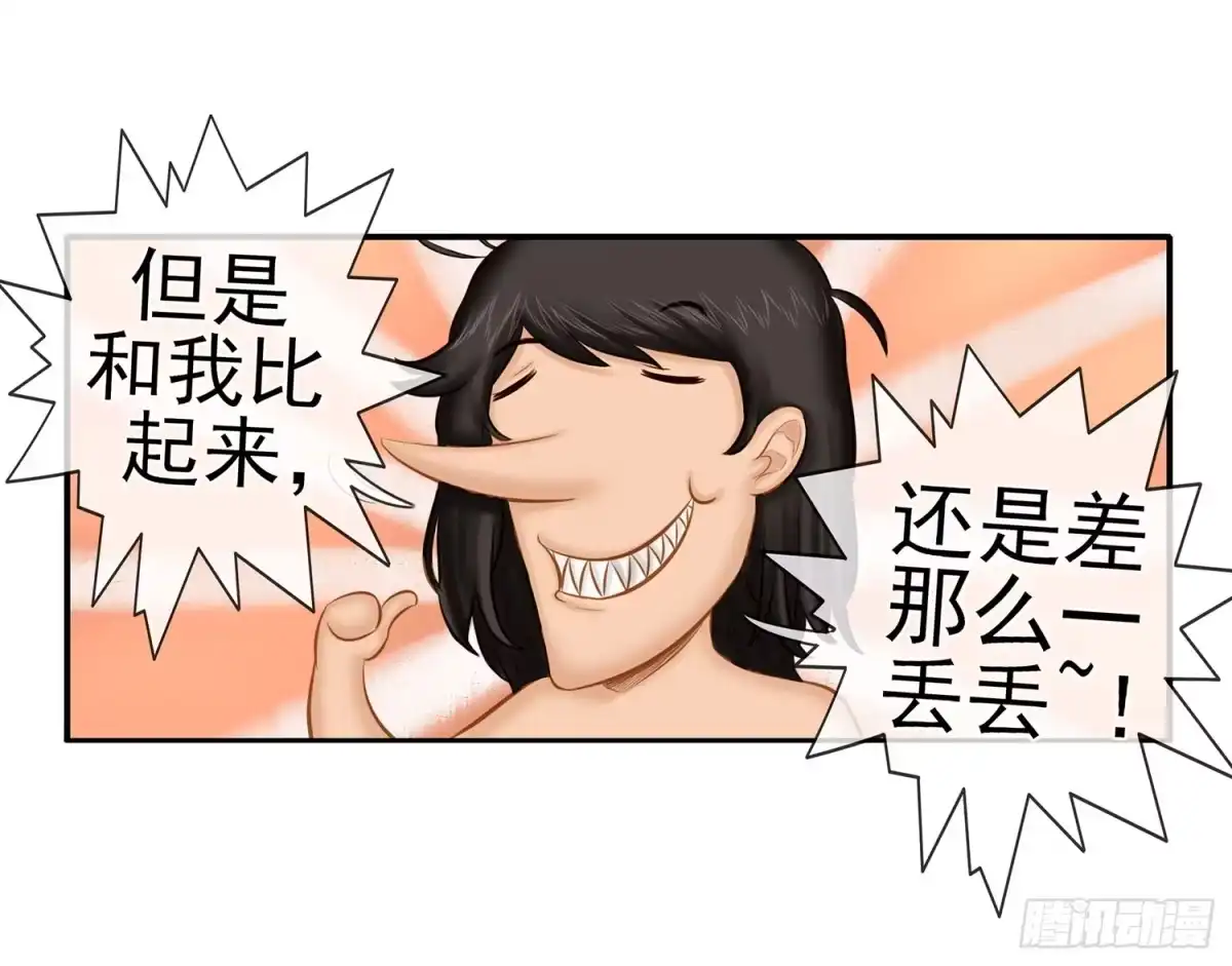 《我在异界当乞丐》中国功夫了解一下？ 第6页