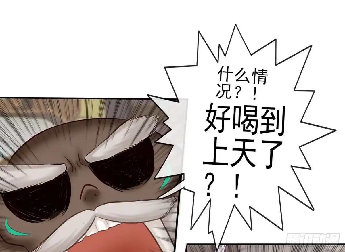 《我在异界当乞丐》中国功夫了解一下？ 第55页