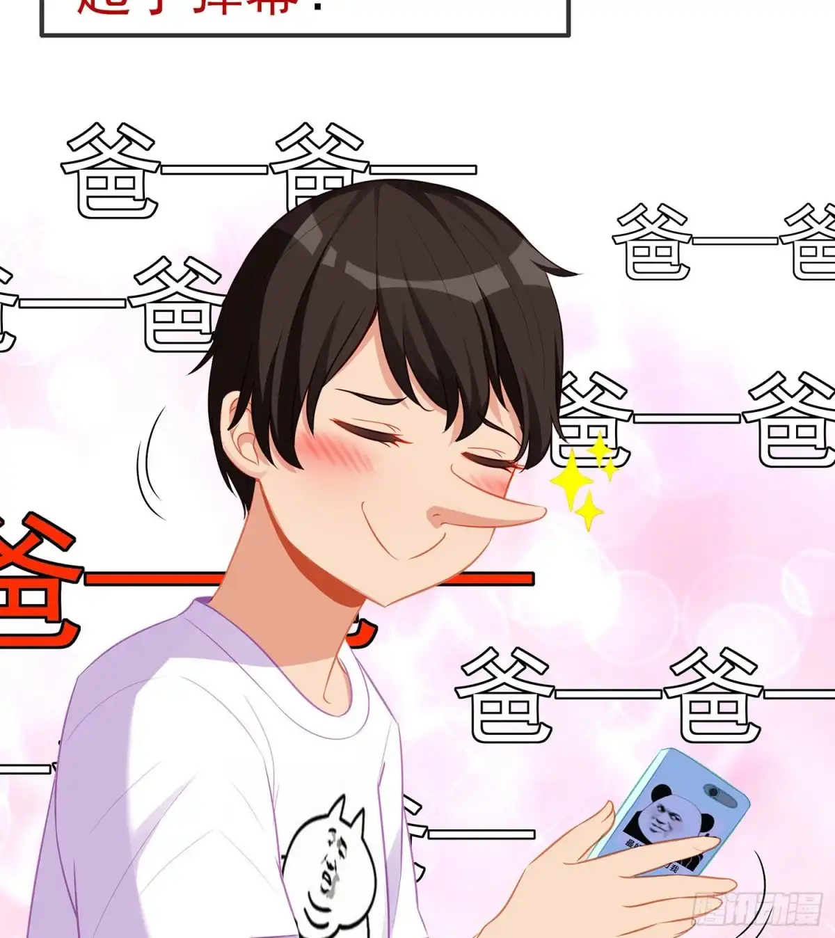 《我在异界当乞丐》代行者（下） 第20页