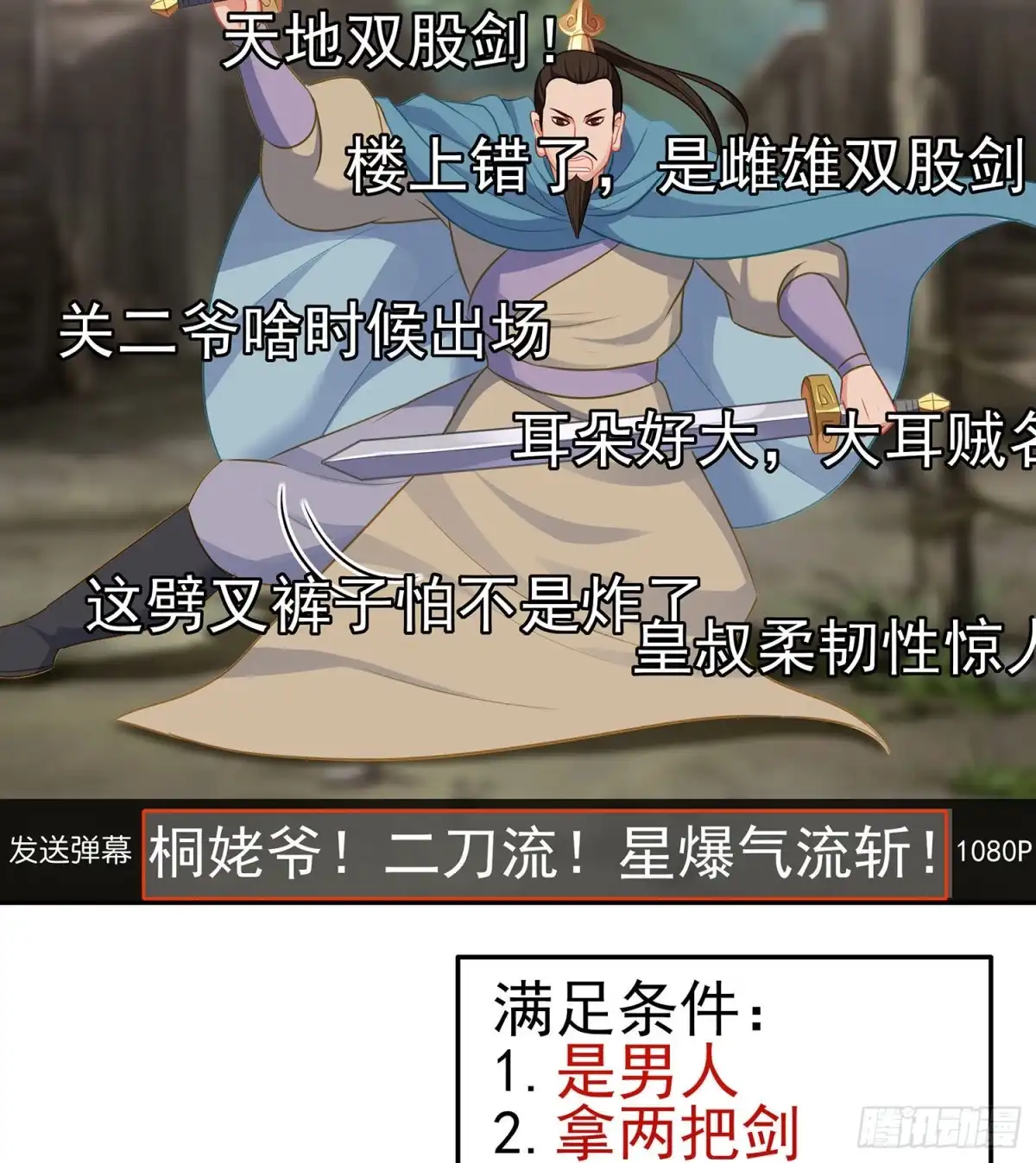 《我在异界当乞丐》代行者（下） 第14页