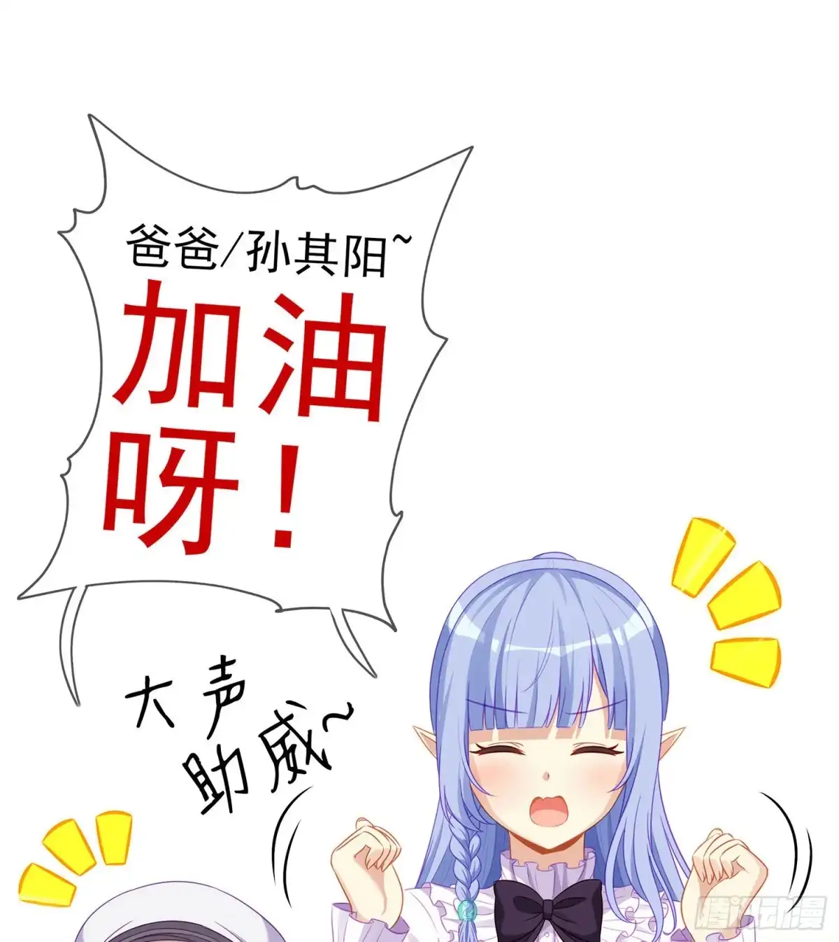 《我在异界当乞丐》代行者（下） 第60页