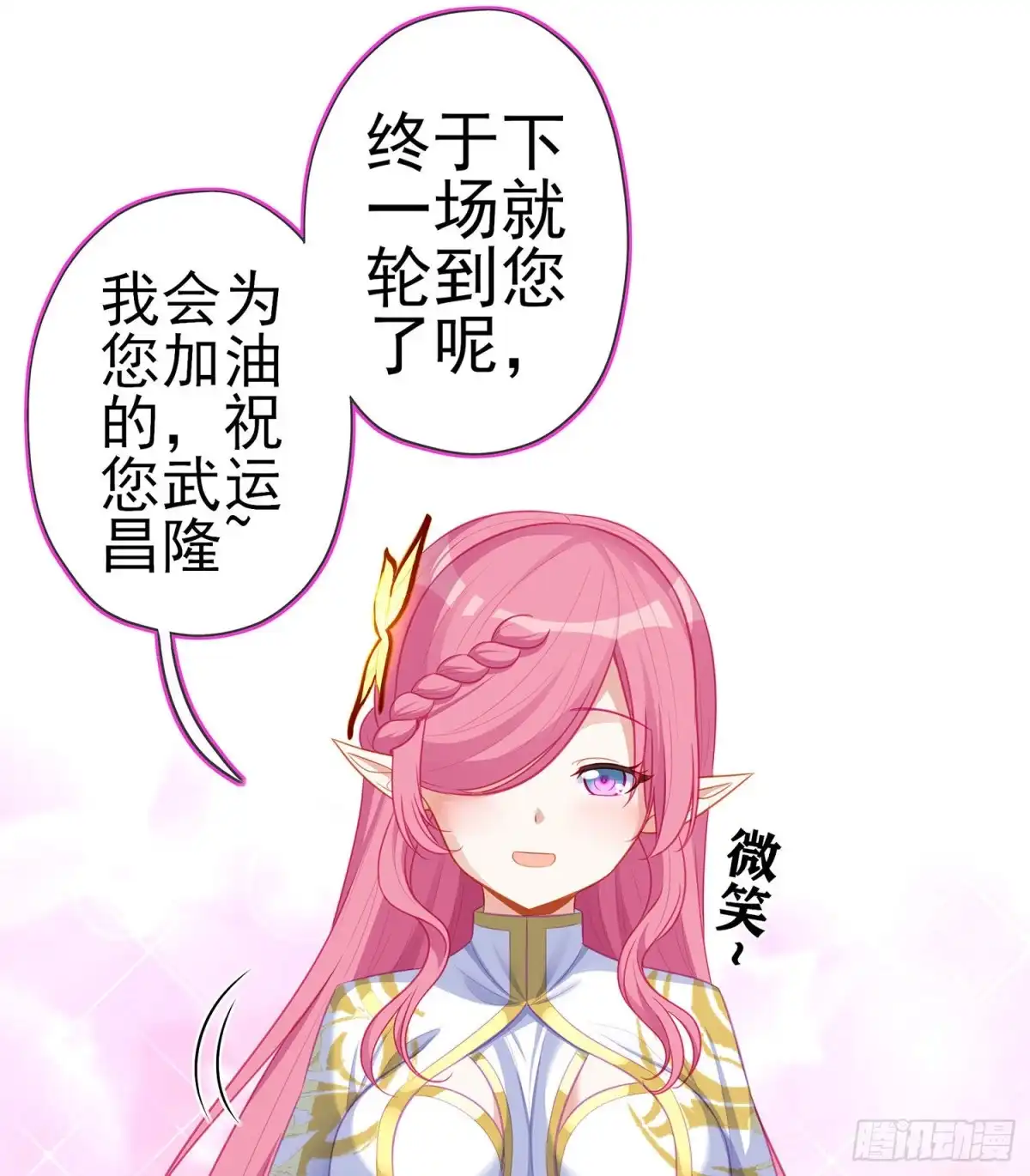 《我在异界当乞丐》代行者（下） 第38页