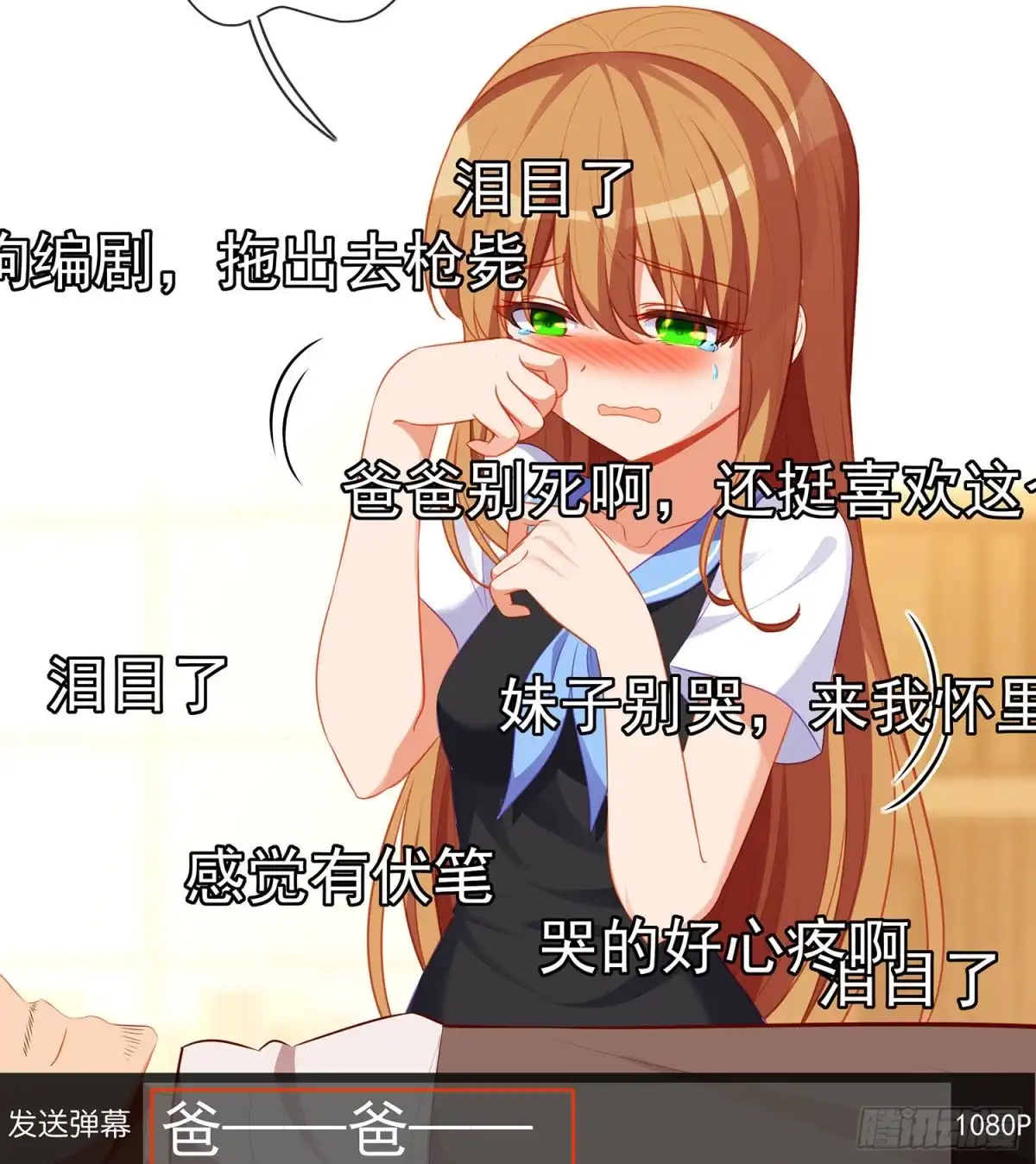 《我在异界当乞丐》代行者（下） 第18页