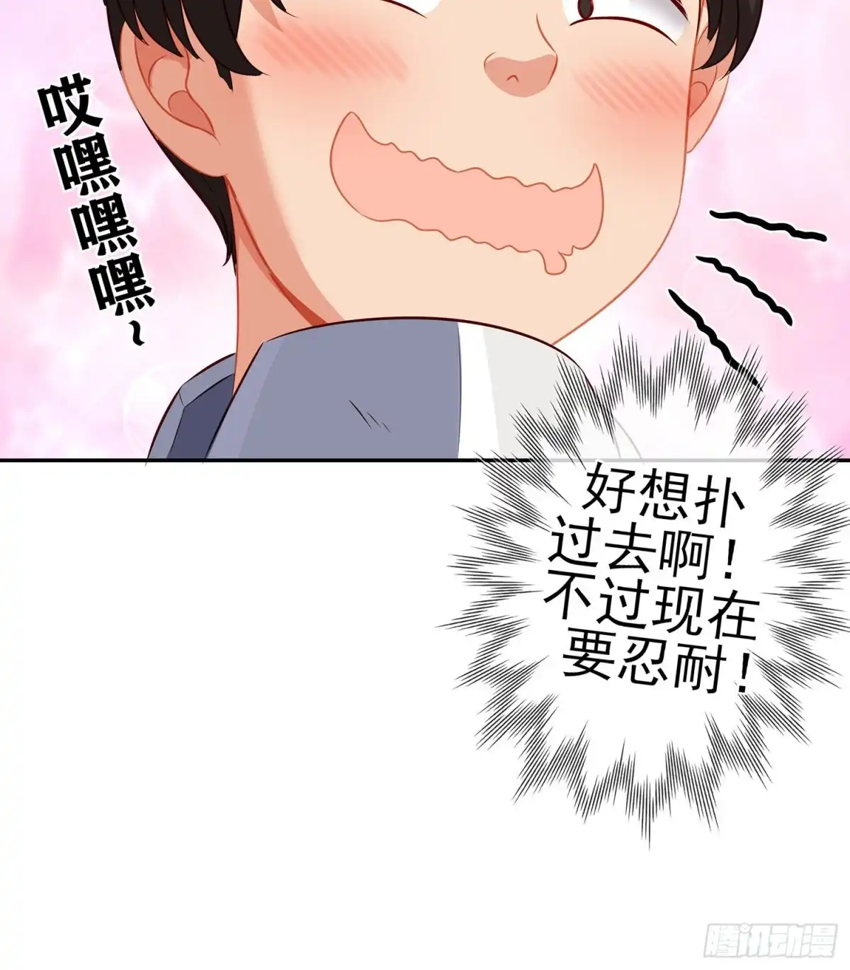 《我在异界当乞丐》代行者（下） 第41页
