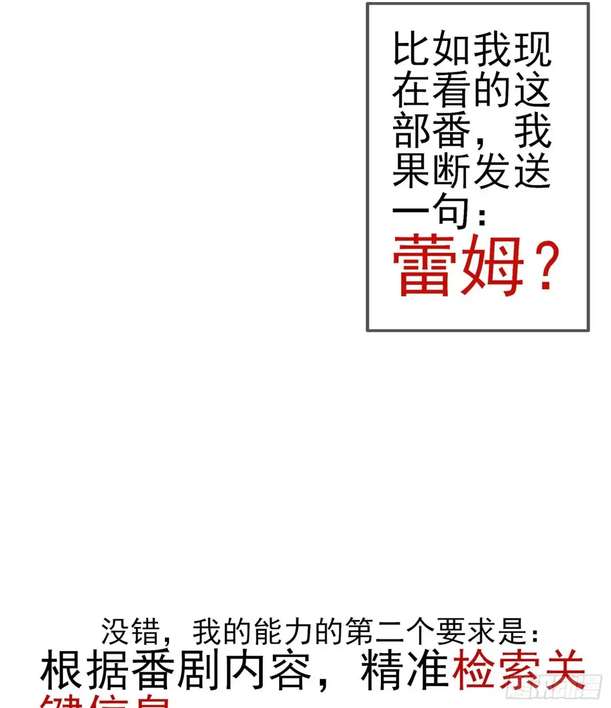 《我在异界当乞丐》代行者（下） 第10页