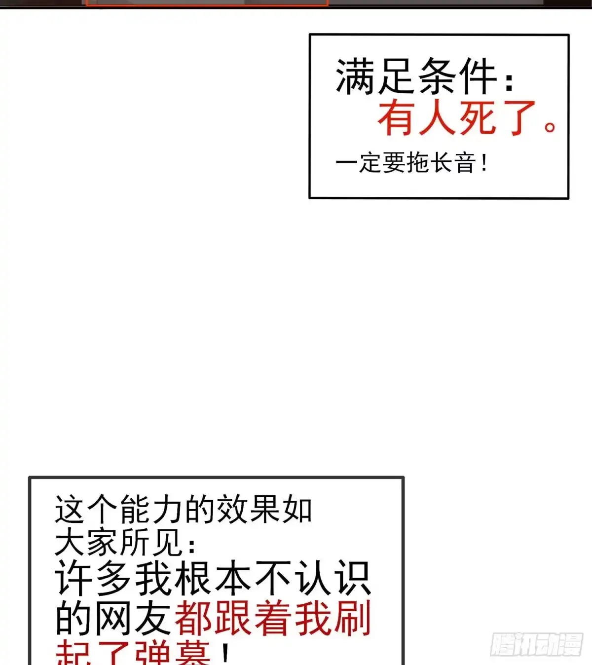 《我在异界当乞丐》代行者（下） 第19页