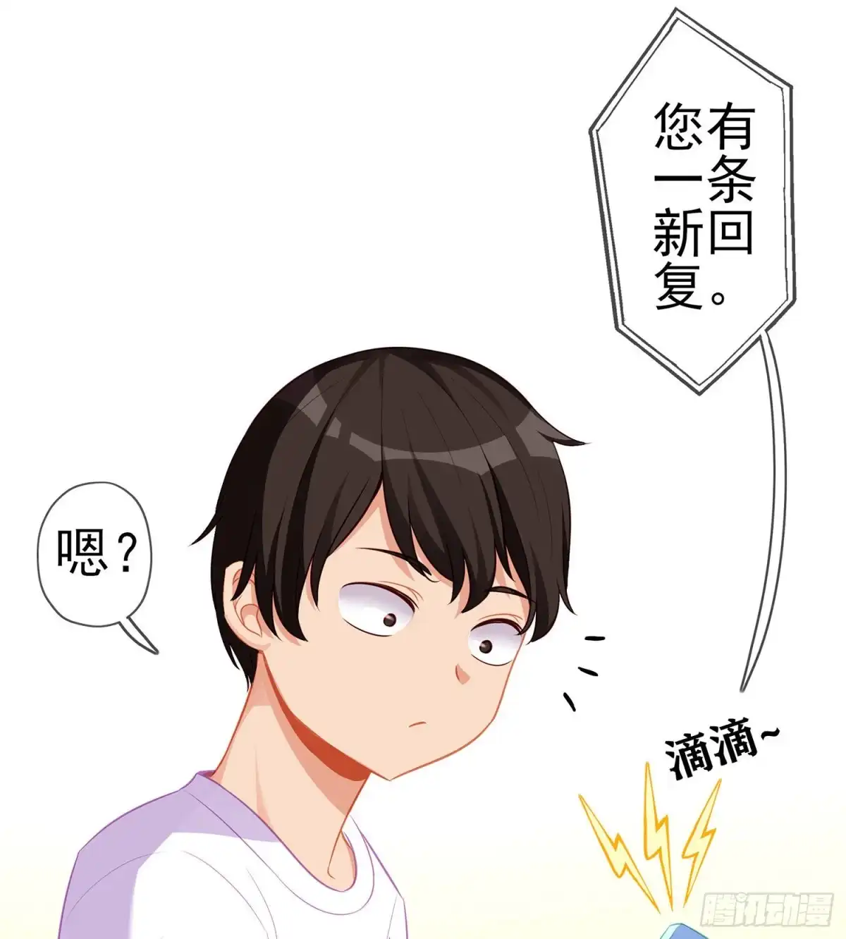《我在异界当乞丐》代行者（下） 第22页
