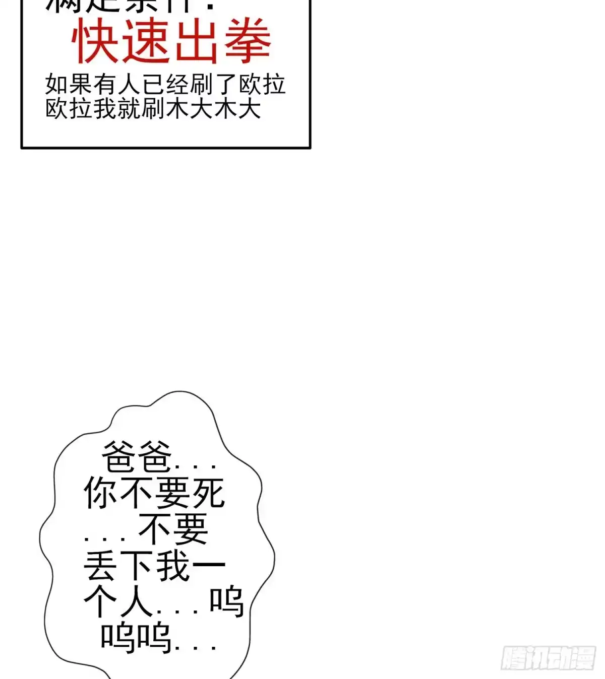 《我在异界当乞丐》代行者（下） 第17页