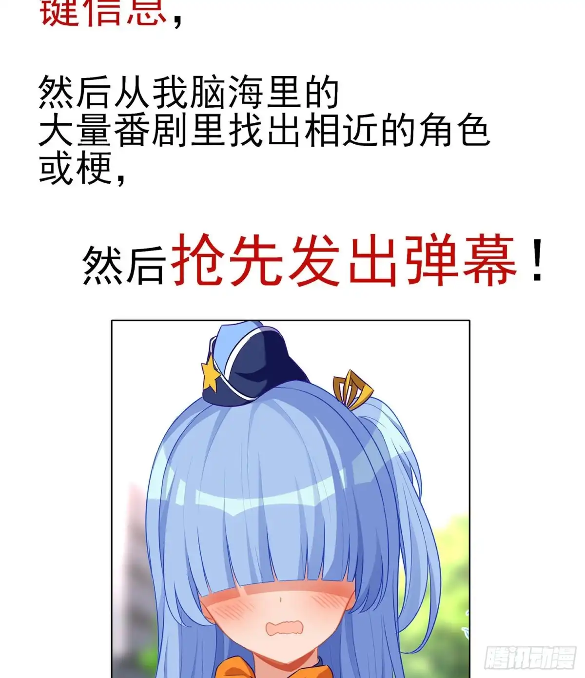 《我在异界当乞丐》代行者（下） 第11页