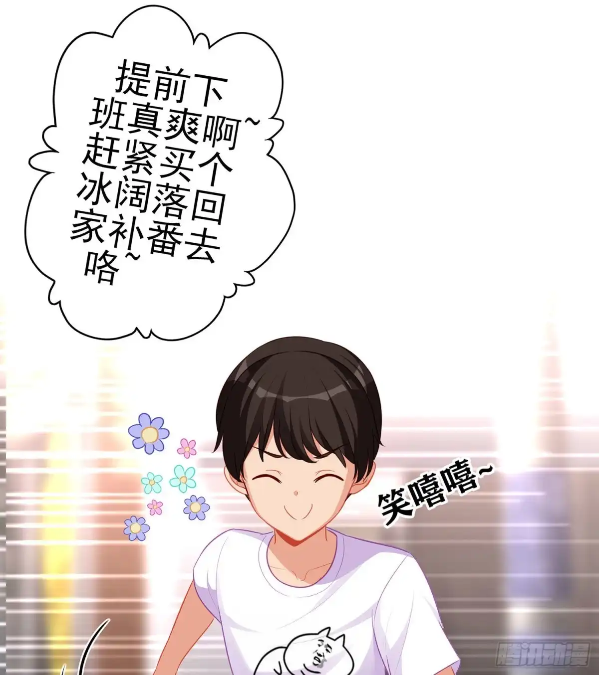 《我在异界当乞丐》代行者（下） 第29页