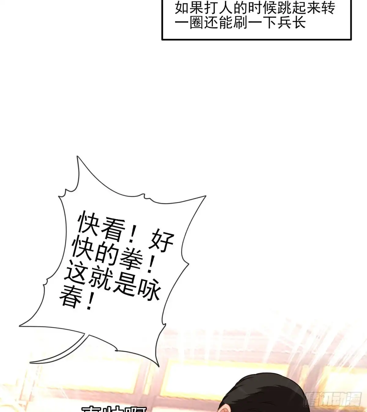 《我在异界当乞丐》代行者（下） 第15页