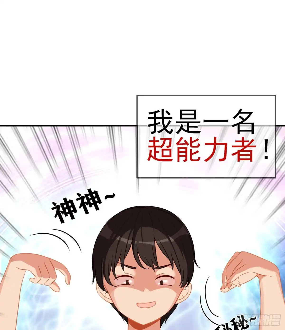 《我在异界当乞丐》代行者（下） 第4页