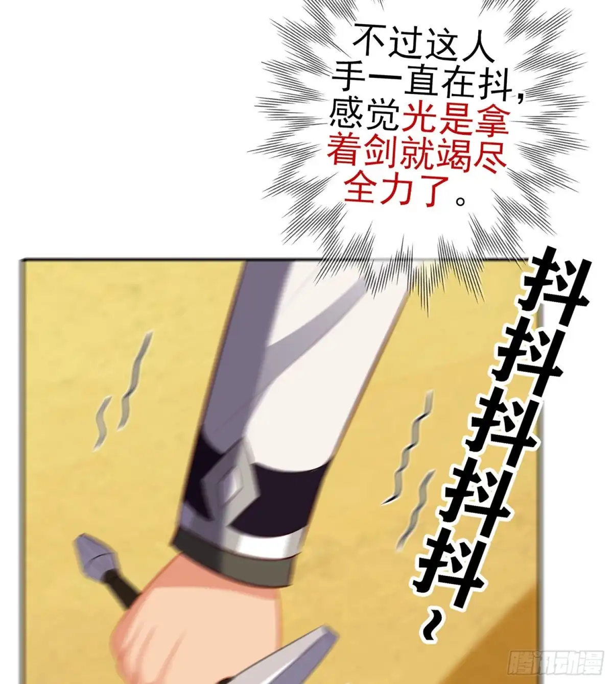 《我在异界当乞丐》代行者（下） 第49页