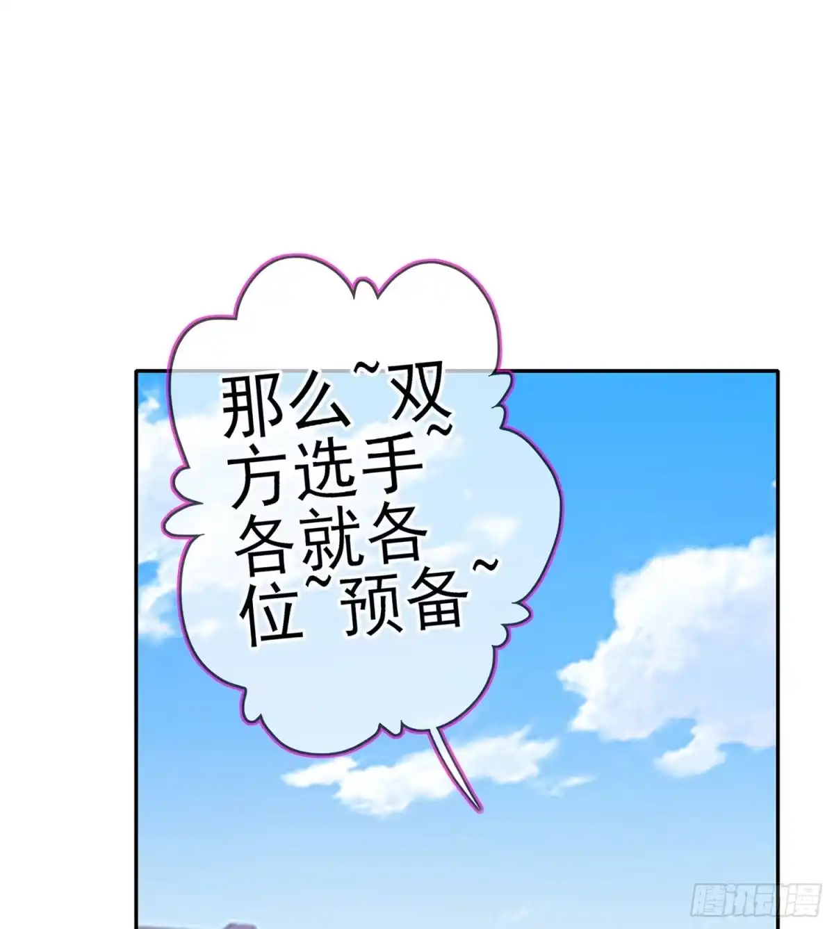 《我在异界当乞丐》代行者（下） 第66页