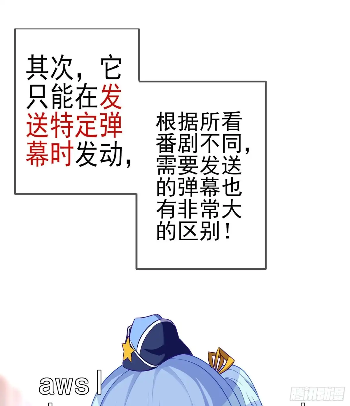 《我在异界当乞丐》代行者（下） 第8页