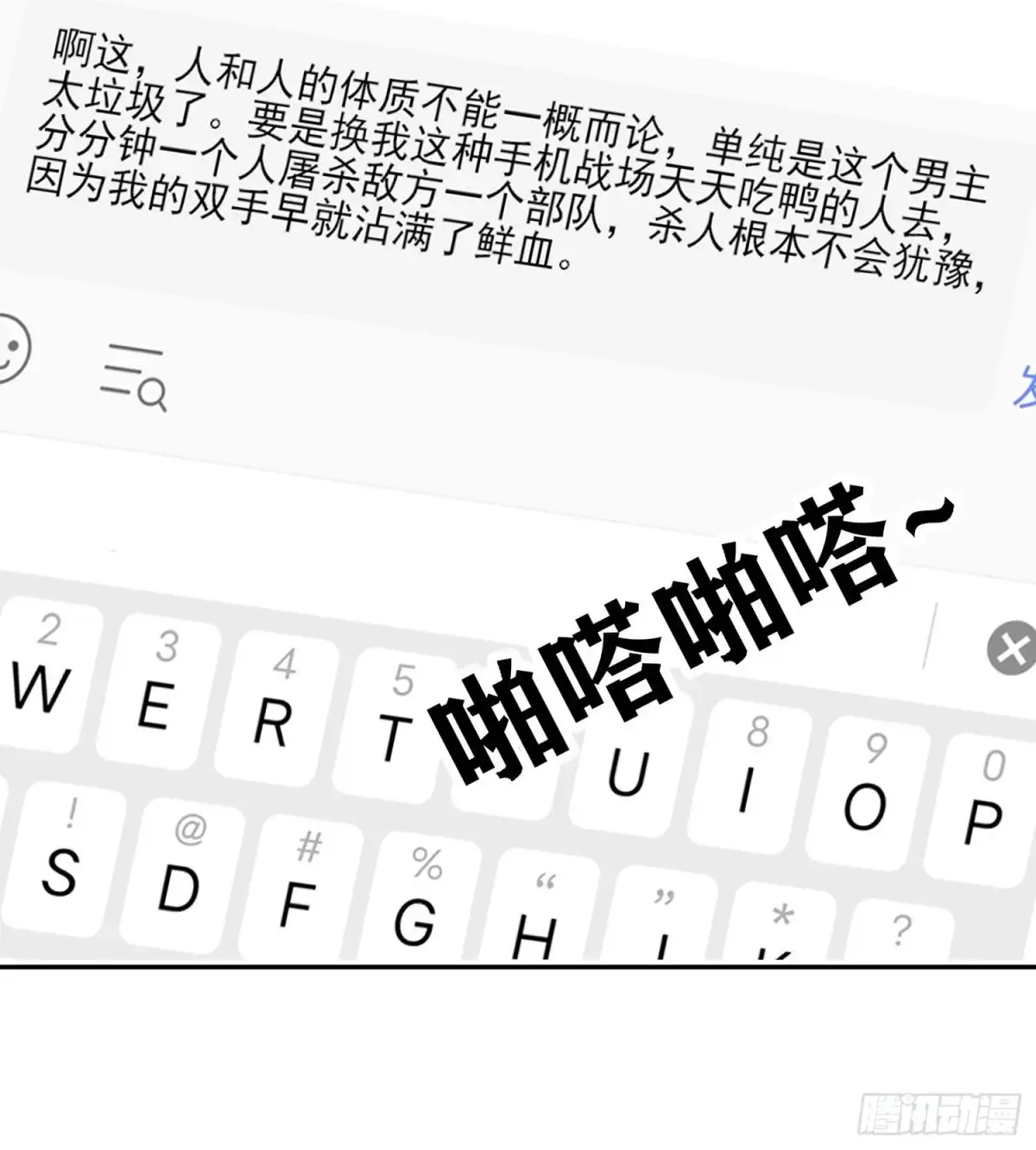 《我在异界当乞丐》代行者（下） 第26页