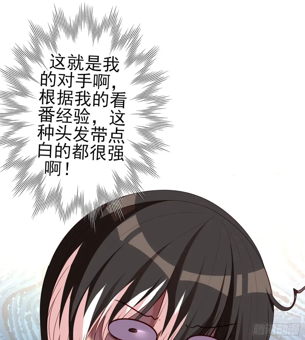 《我在异界当乞丐》代行者（下） 第47页