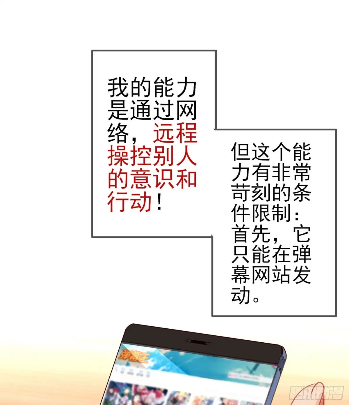 《我在异界当乞丐》代行者（下） 第6页