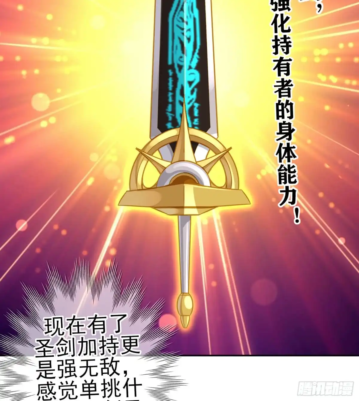 《我在异界当乞丐》代行者（下） 第52页