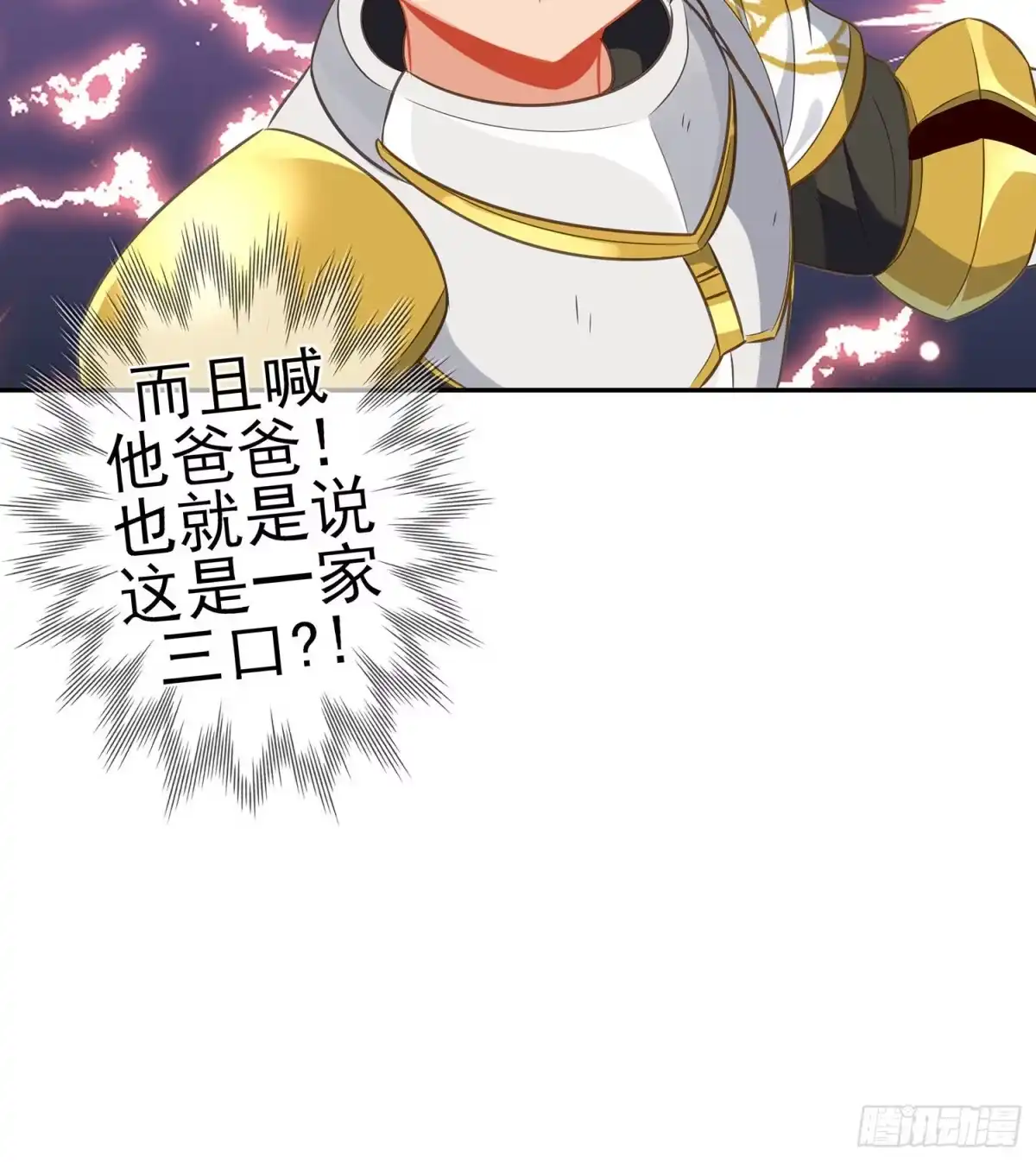 《我在异界当乞丐》代行者（下） 第63页