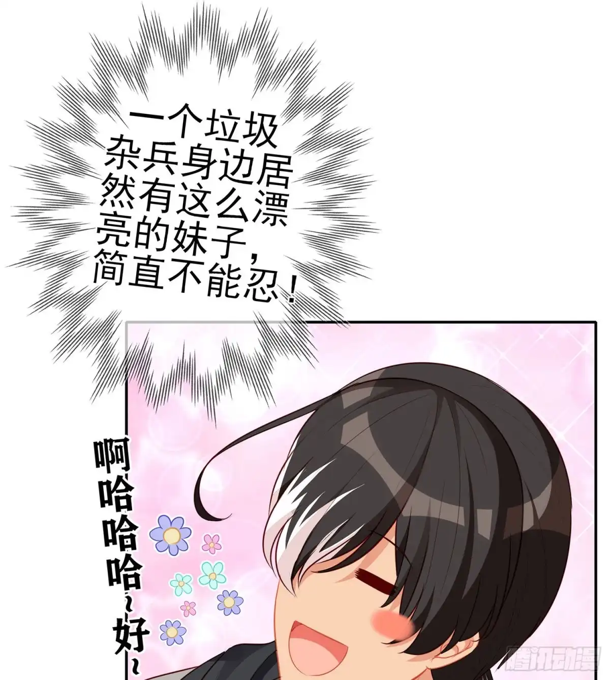 《我在异界当乞丐》代行者（下） 第64页