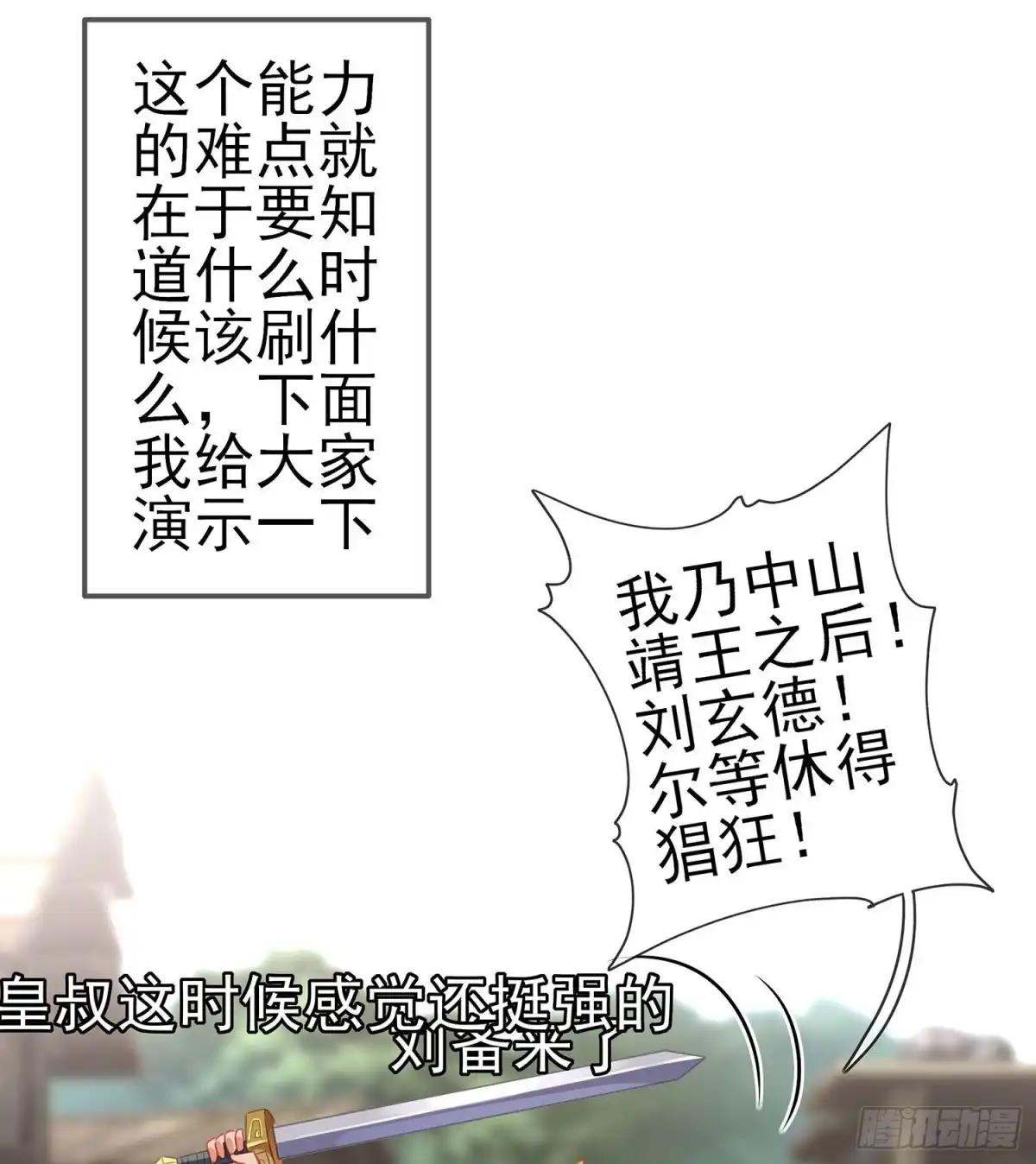 《我在异界当乞丐》代行者（下） 第13页