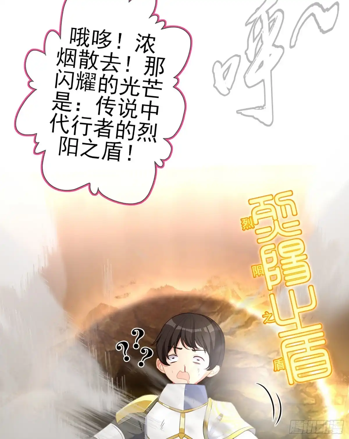 《我在异界当乞丐》折剑（上） 第7页