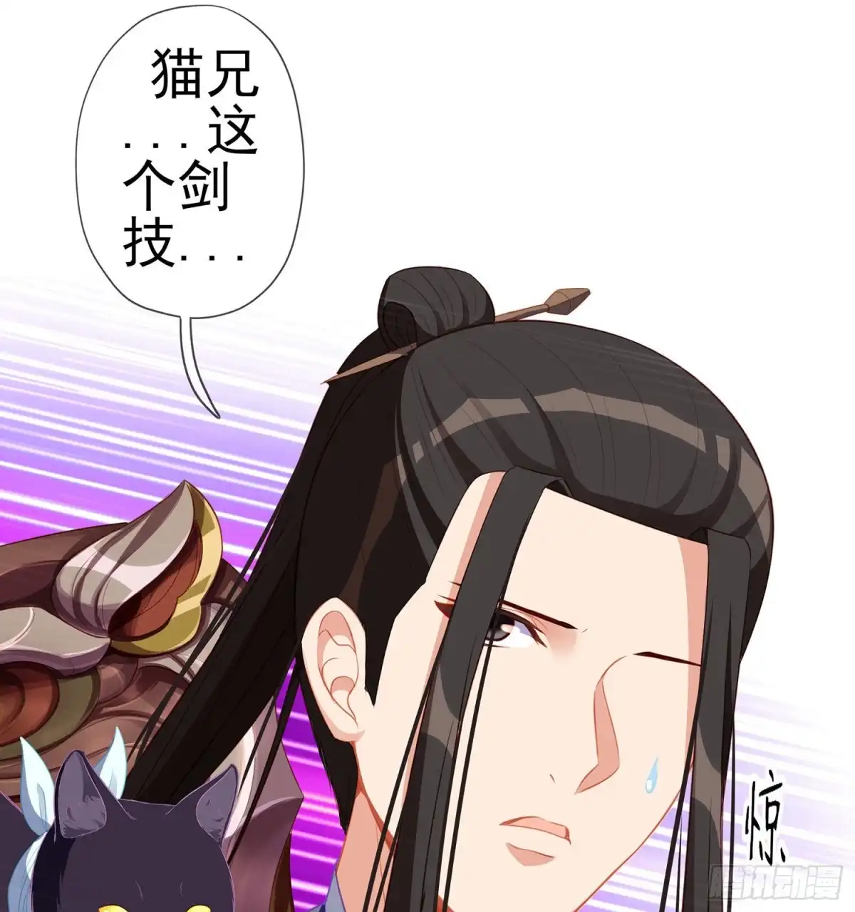 《我在异界当乞丐》折剑（上） 第47页