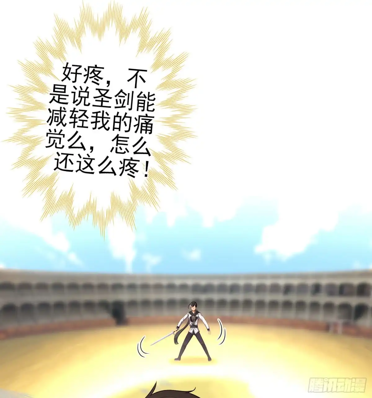 《我在异界当乞丐》折剑（上） 第11页