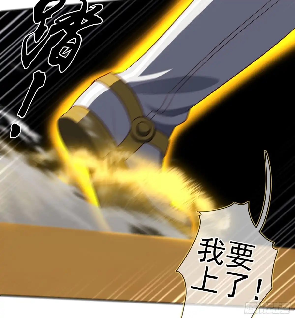 《我在异界当乞丐》折剑（上） 第41页