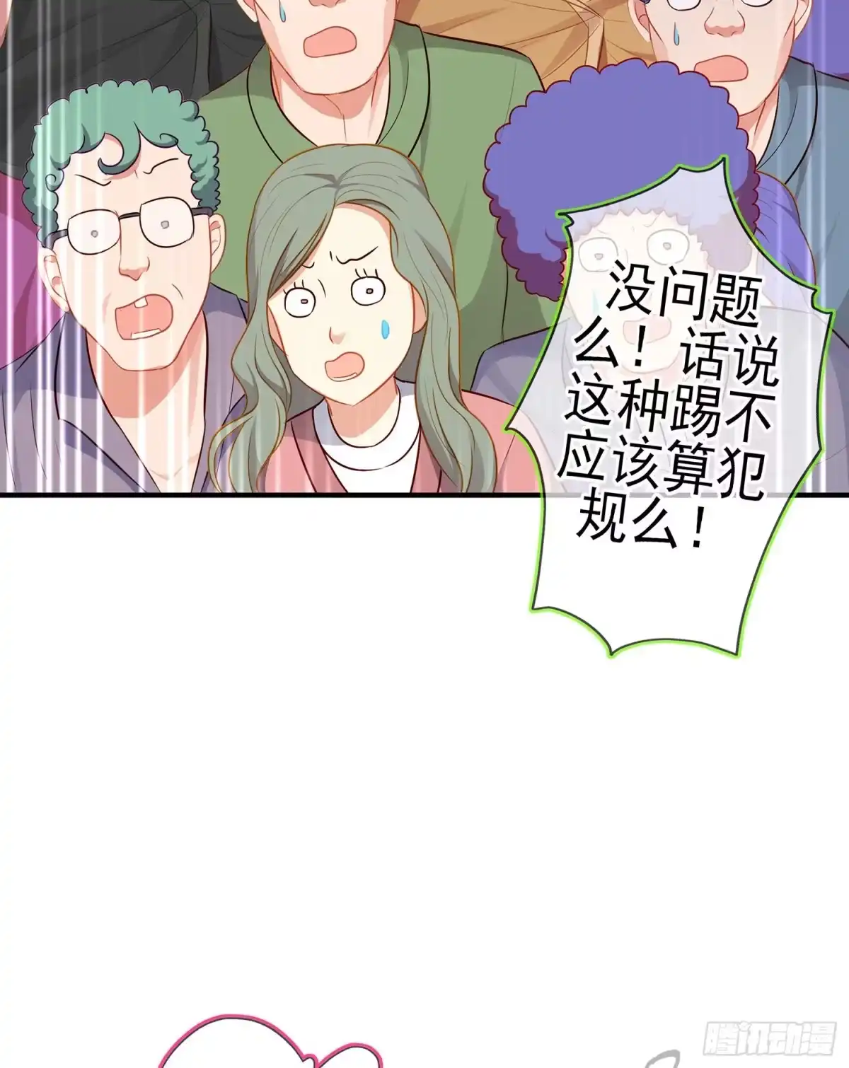 《我在异界当乞丐》折剑（上） 第6页