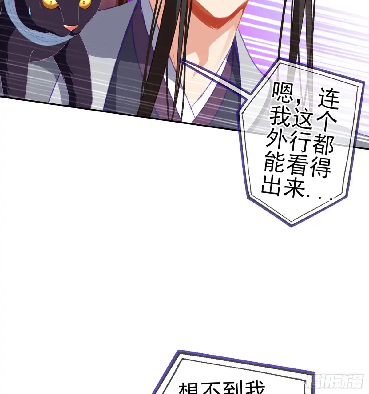 《我在异界当乞丐》折剑（上） 第48页