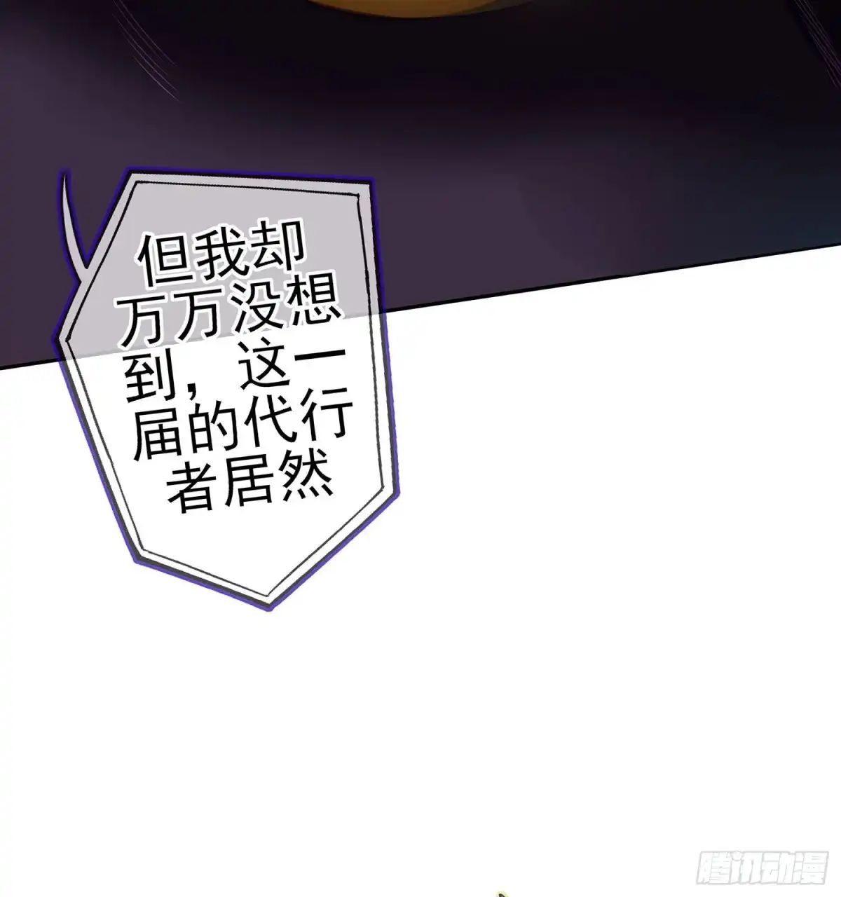 《我在异界当乞丐》折剑（上） 第50页