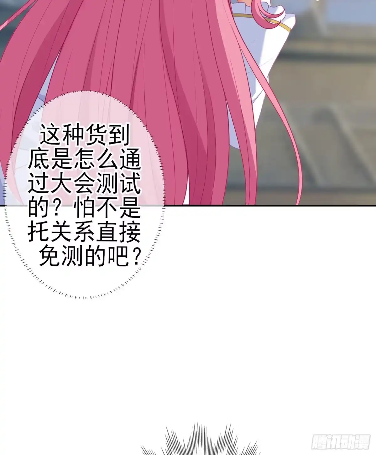 《我在异界当乞丐》折剑（上） 第61页