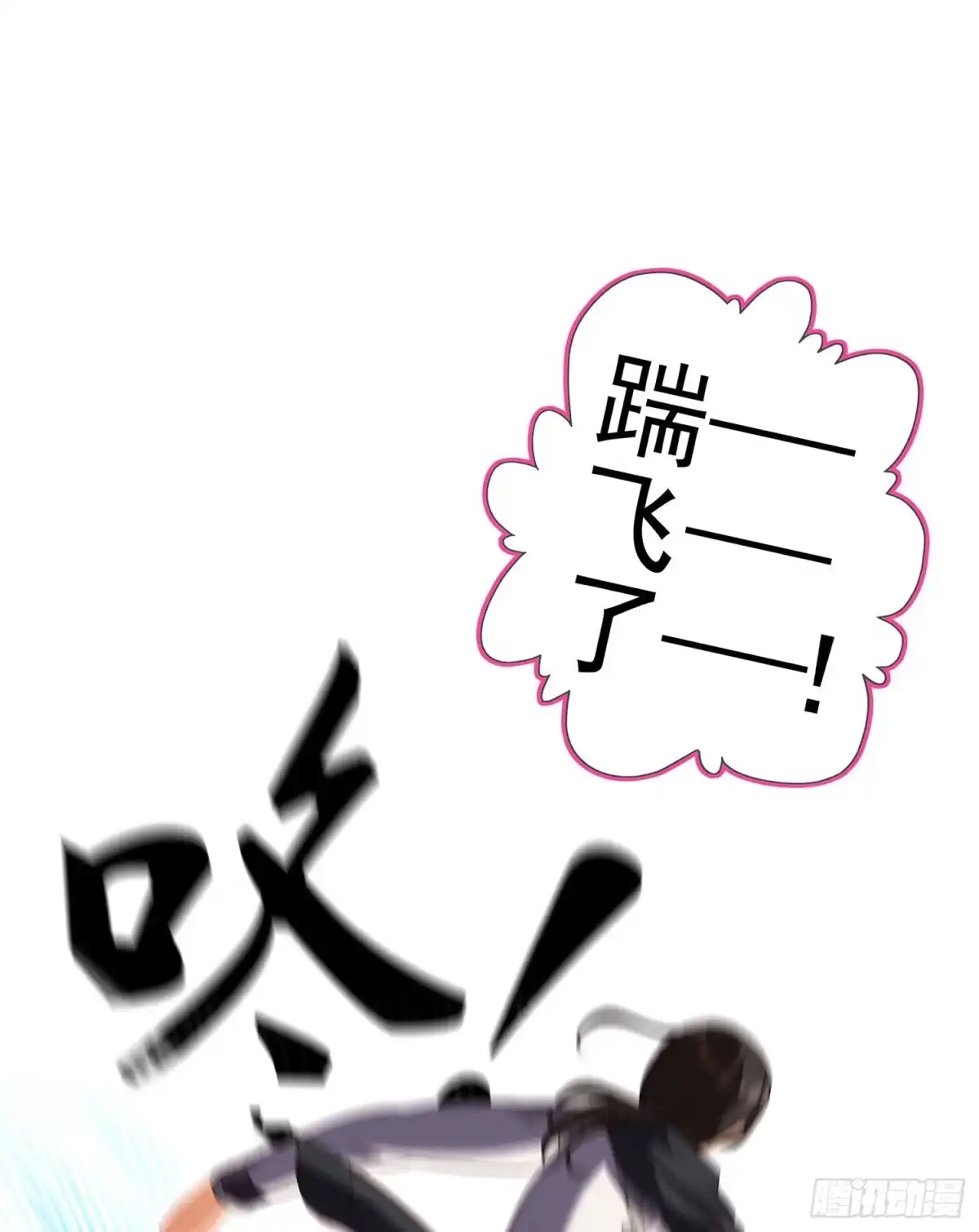 《我在异界当乞丐》折剑（上） 第2页