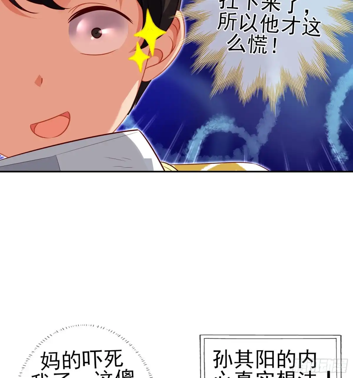 《我在异界当乞丐》折剑（上） 第17页