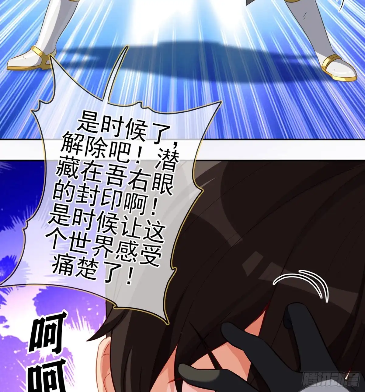《我在异界当乞丐》折剑（上） 第27页