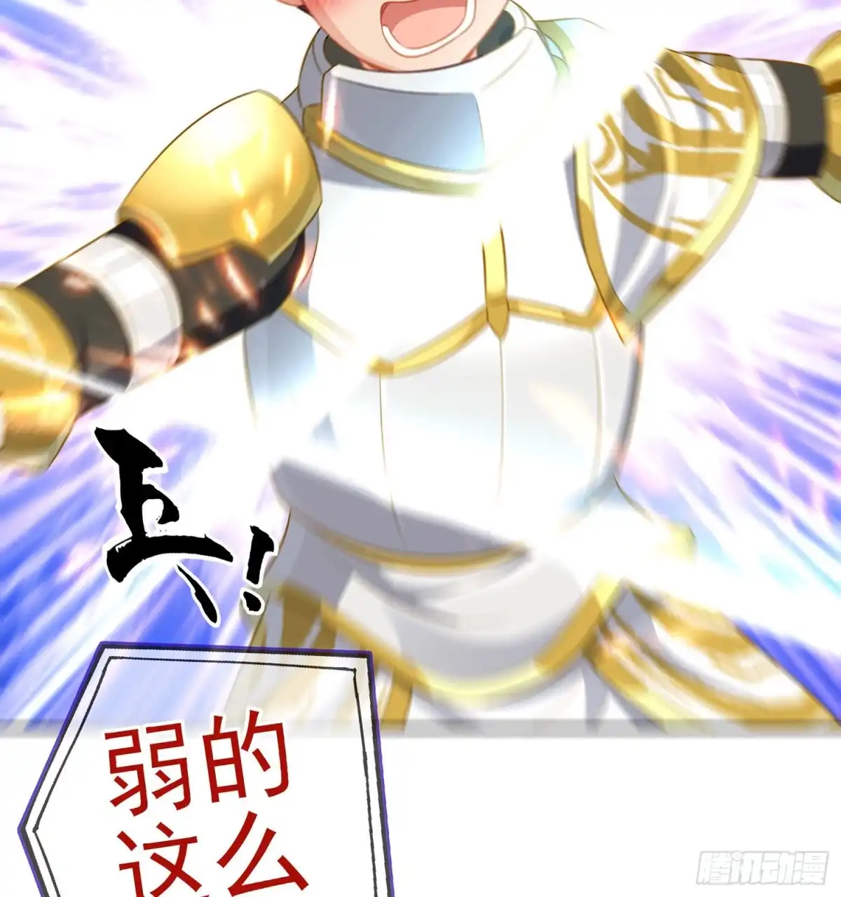《我在异界当乞丐》折剑（上） 第52页