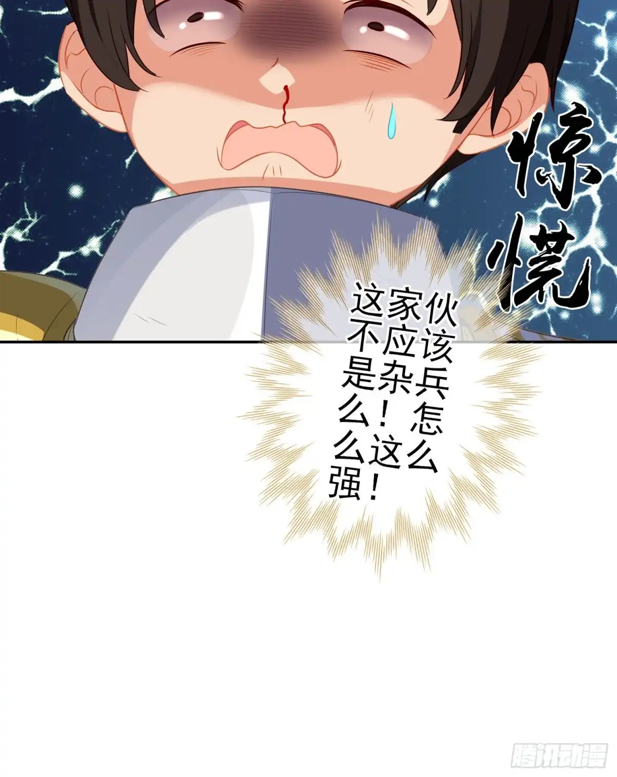 《我在异界当乞丐》折剑（上） 第10页