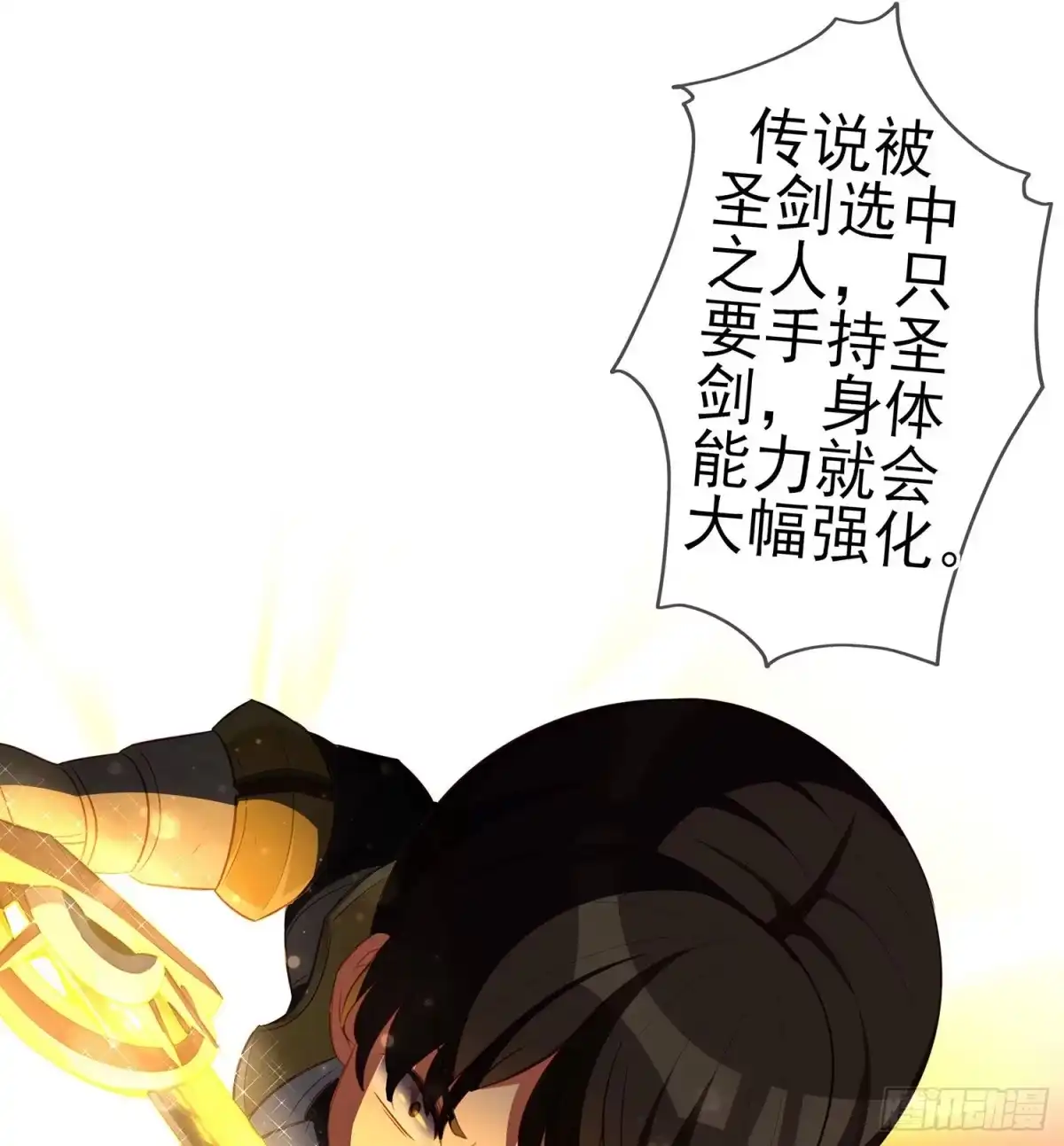 《我在异界当乞丐》折剑（上） 第38页