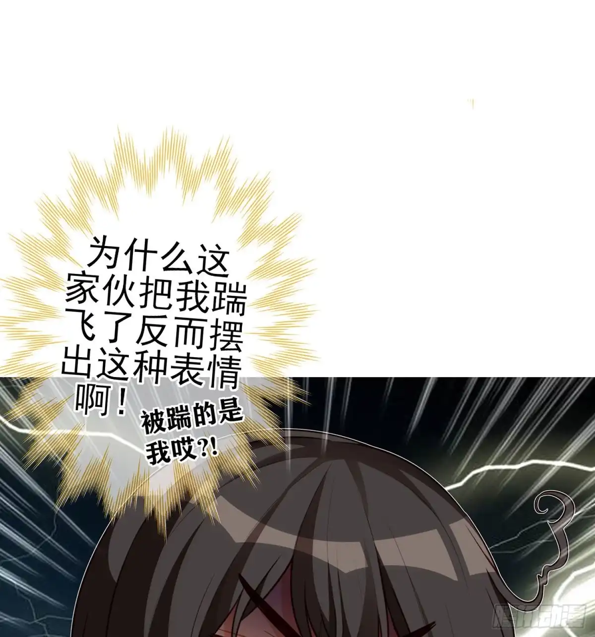 《我在异界当乞丐》折剑（上） 第13页