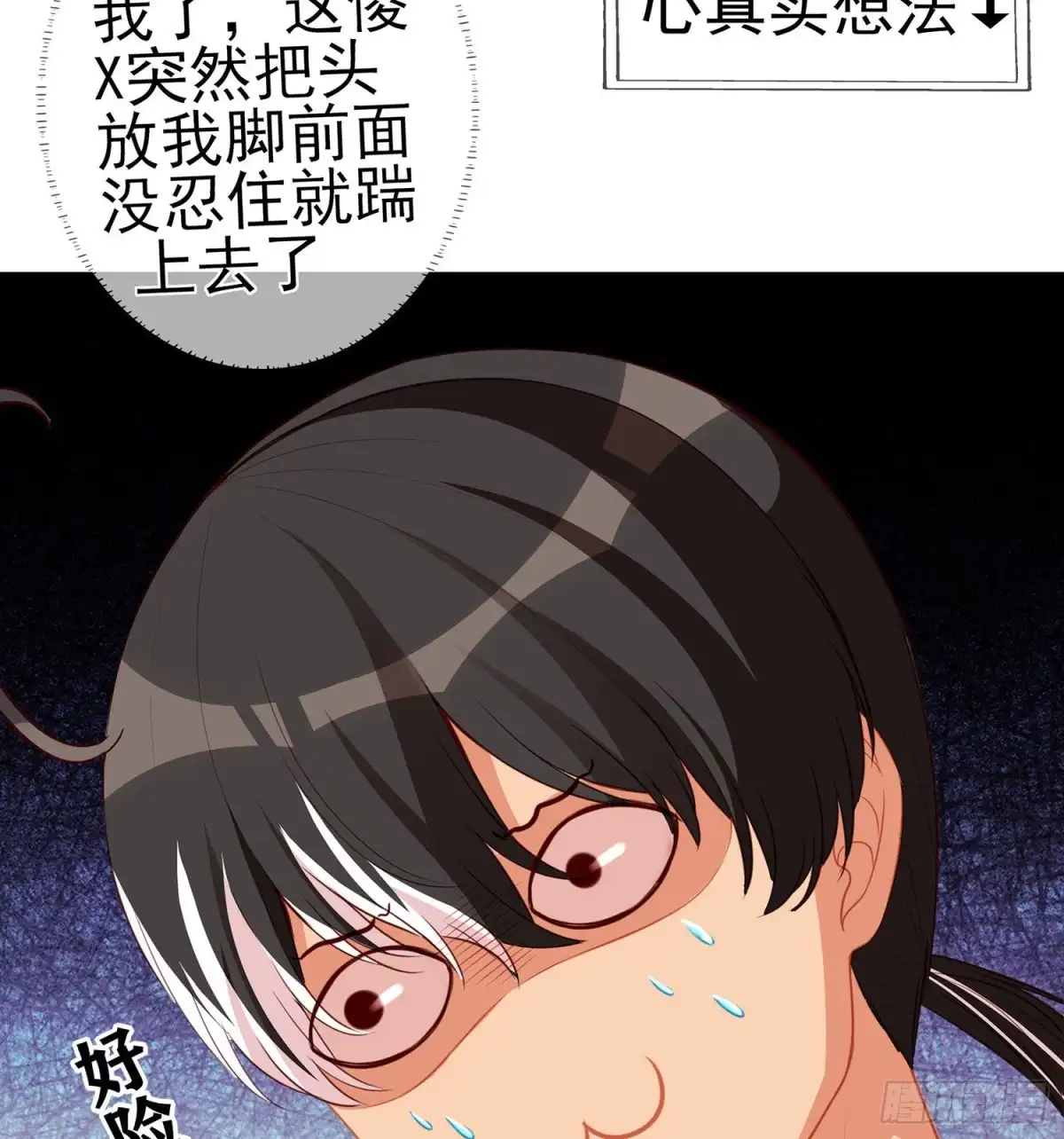 《我在异界当乞丐》折剑（上） 第18页