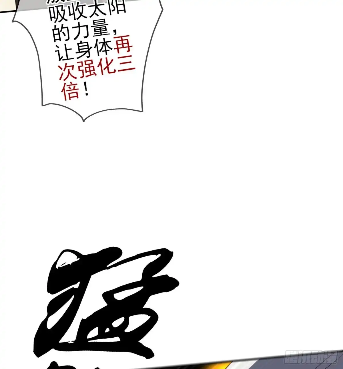 《我在异界当乞丐》折剑（上） 第40页